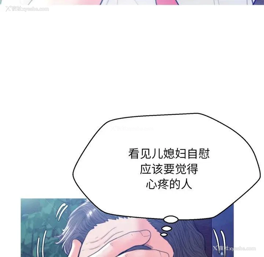 89P - 俏儿媳（媳妇单身中）