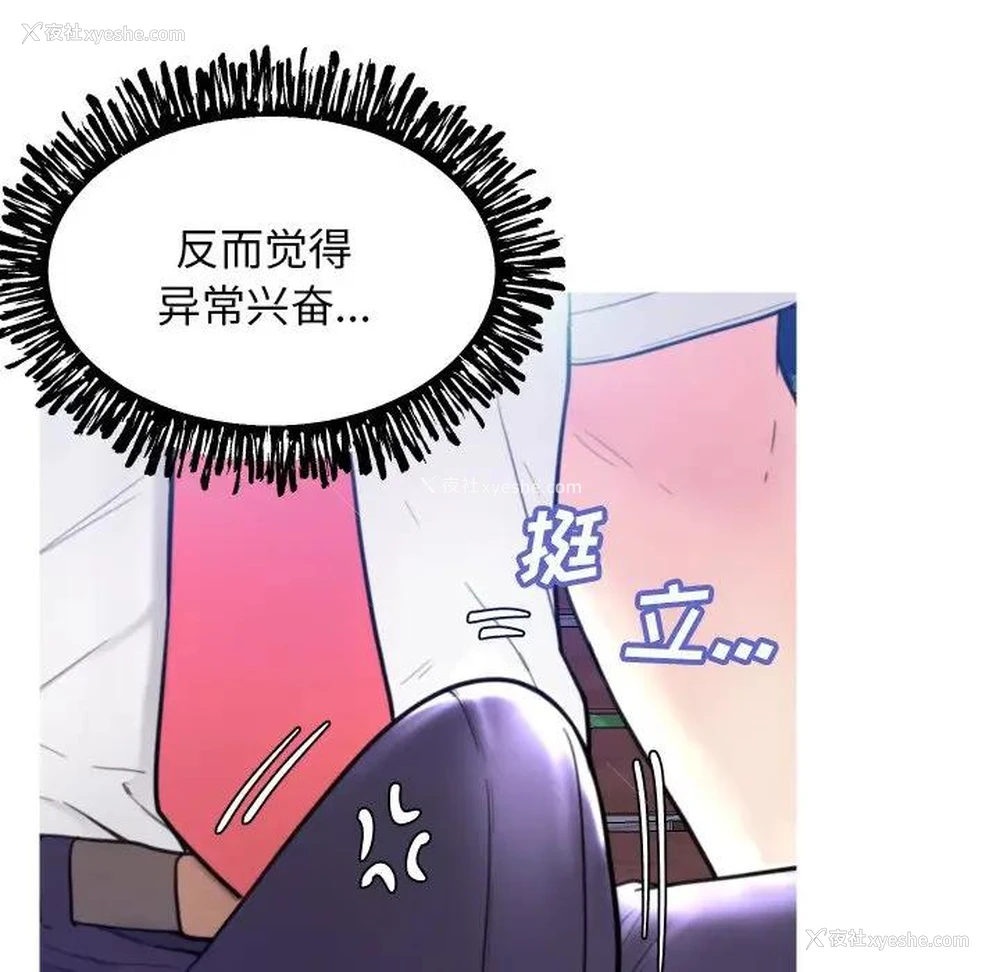 91P - 俏儿媳（媳妇单身中）