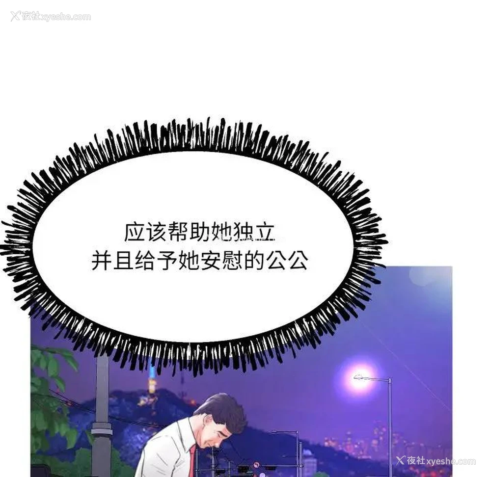 93P - 俏儿媳（媳妇单身中）