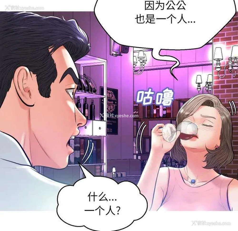 101P - 俏儿媳（媳妇单身中）