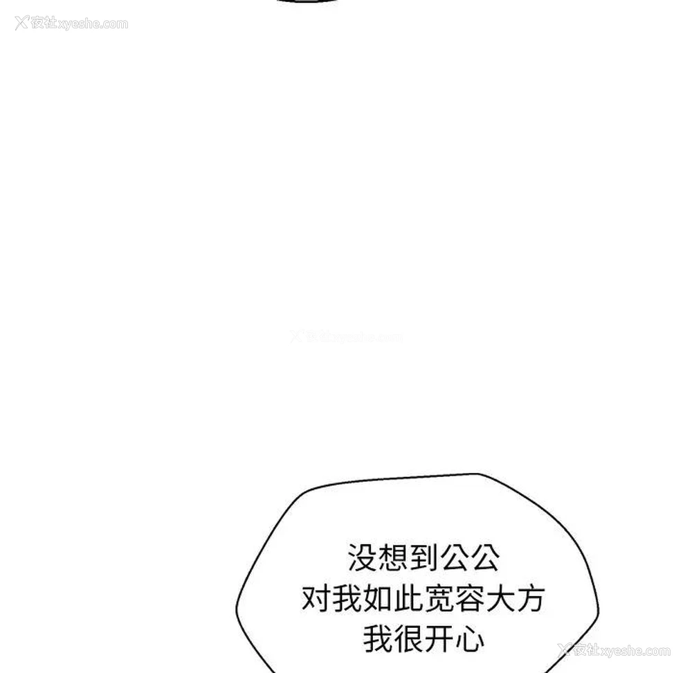 102P - 俏儿媳（媳妇单身中）