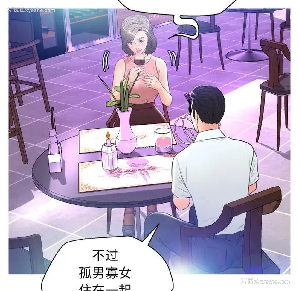 103P - 俏儿媳（媳妇单身中）