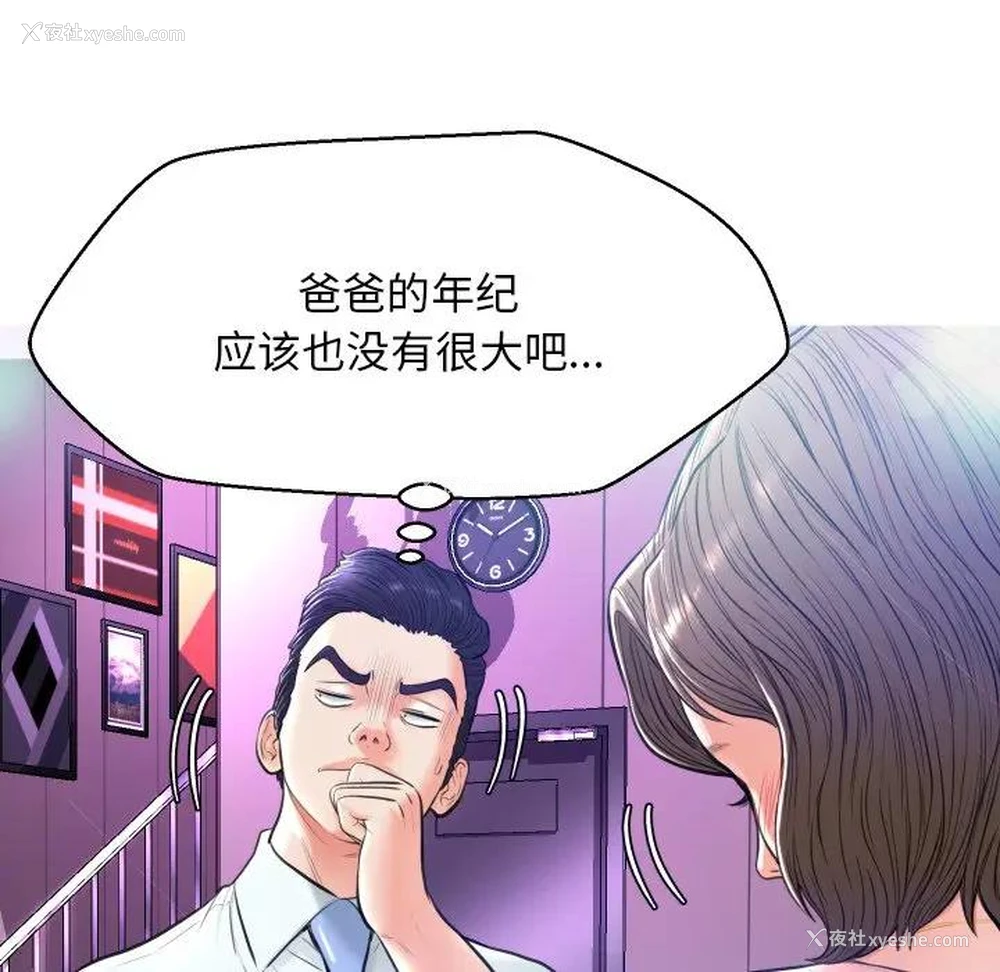 108P - 俏儿媳（媳妇单身中）
