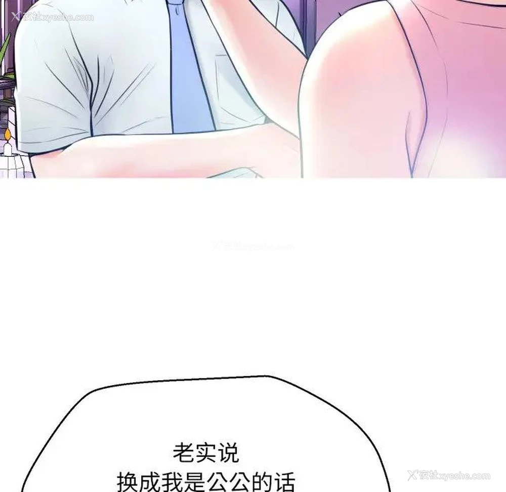 109P - 俏儿媳（媳妇单身中）