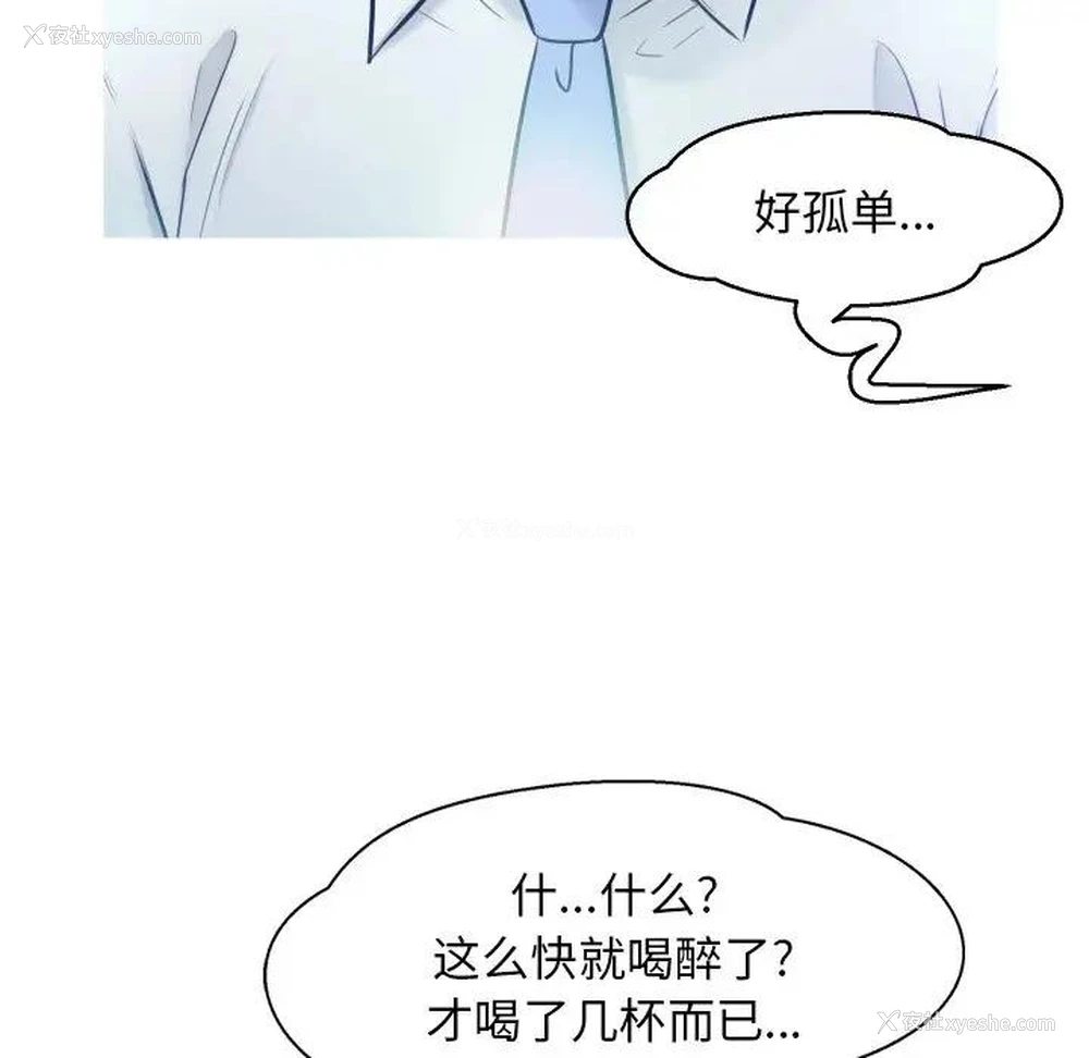 111P - 俏儿媳（媳妇单身中）