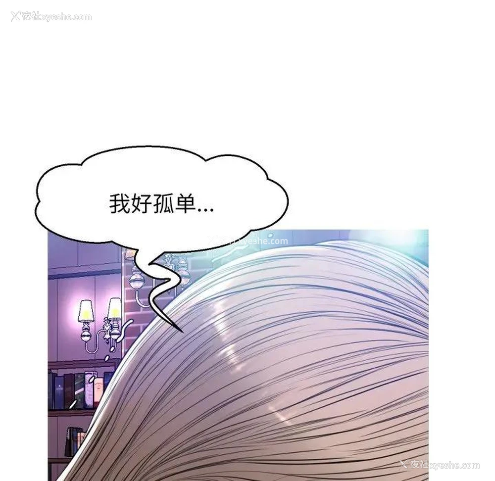 113P - 俏儿媳（媳妇单身中）