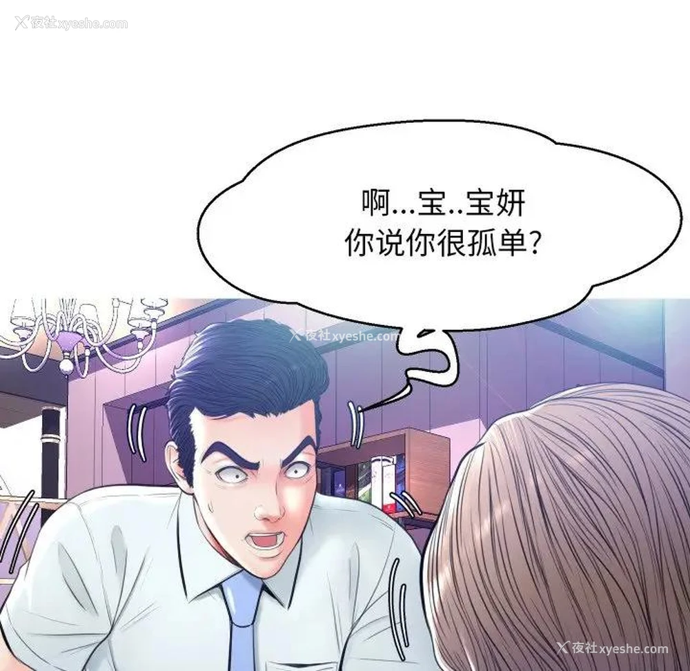 115P - 俏儿媳（媳妇单身中）