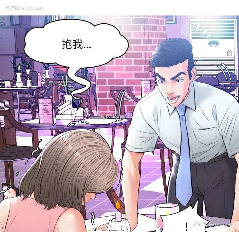 119P - 俏儿媳（媳妇单身中）