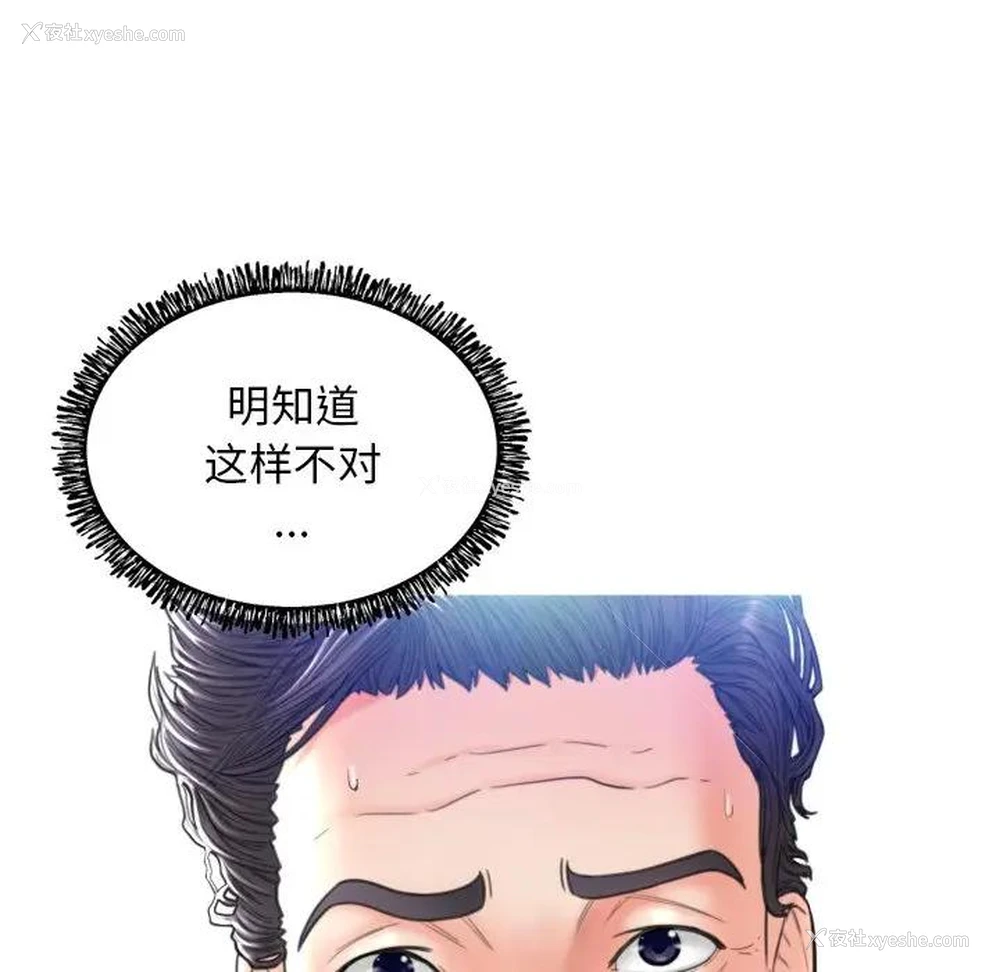 27P - 俏儿媳（媳妇单身中）