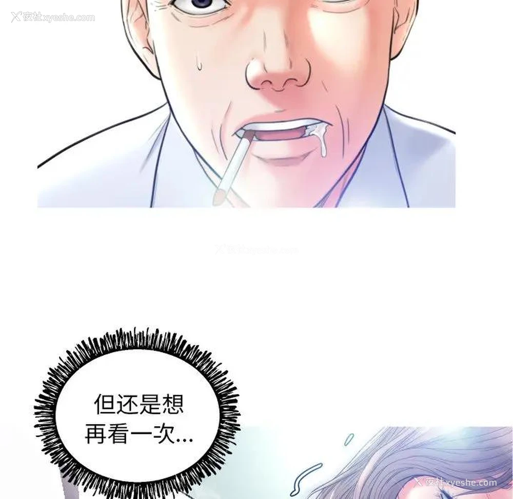 28P - 俏儿媳（媳妇单身中）