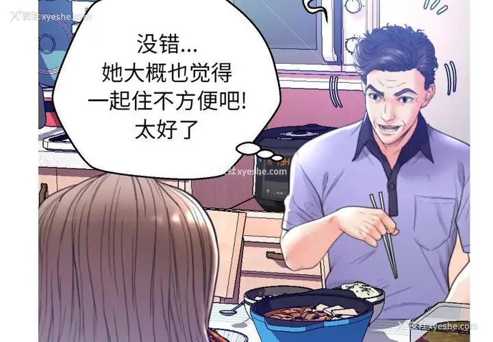 2P - 俏儿媳（媳妇单身中）
