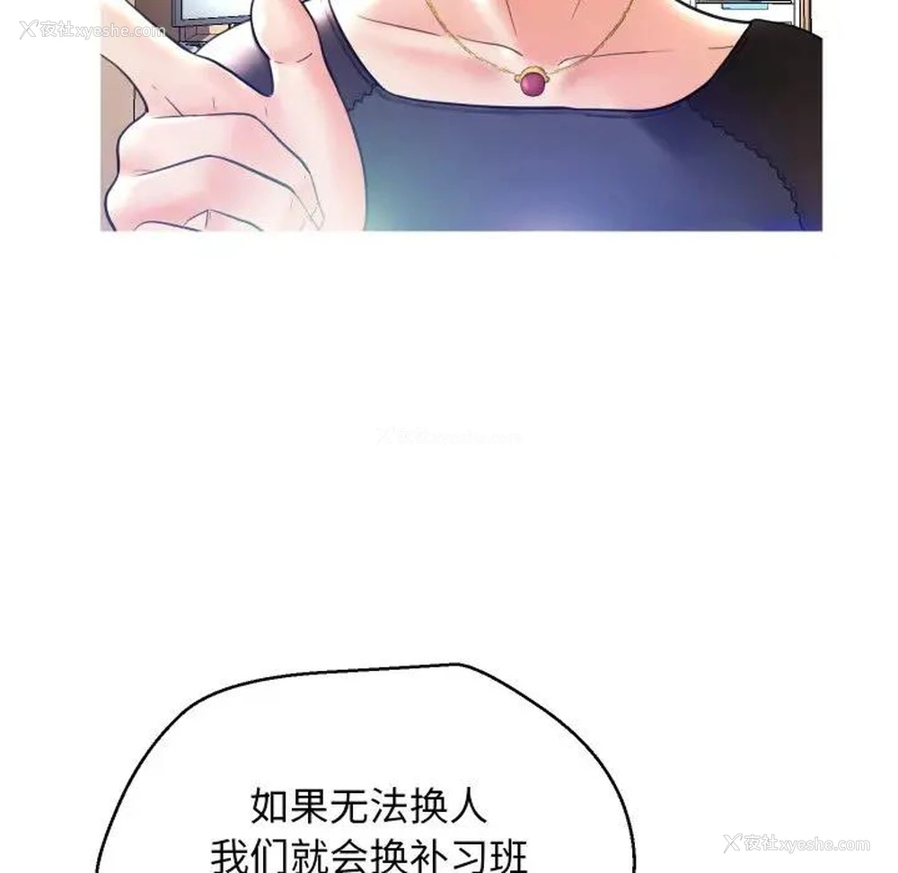 40P - 俏儿媳（媳妇单身中）