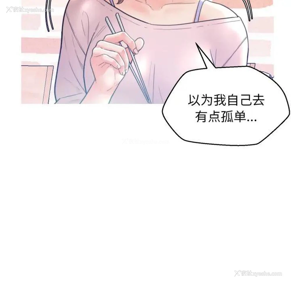 4P - 俏儿媳（媳妇单身中）