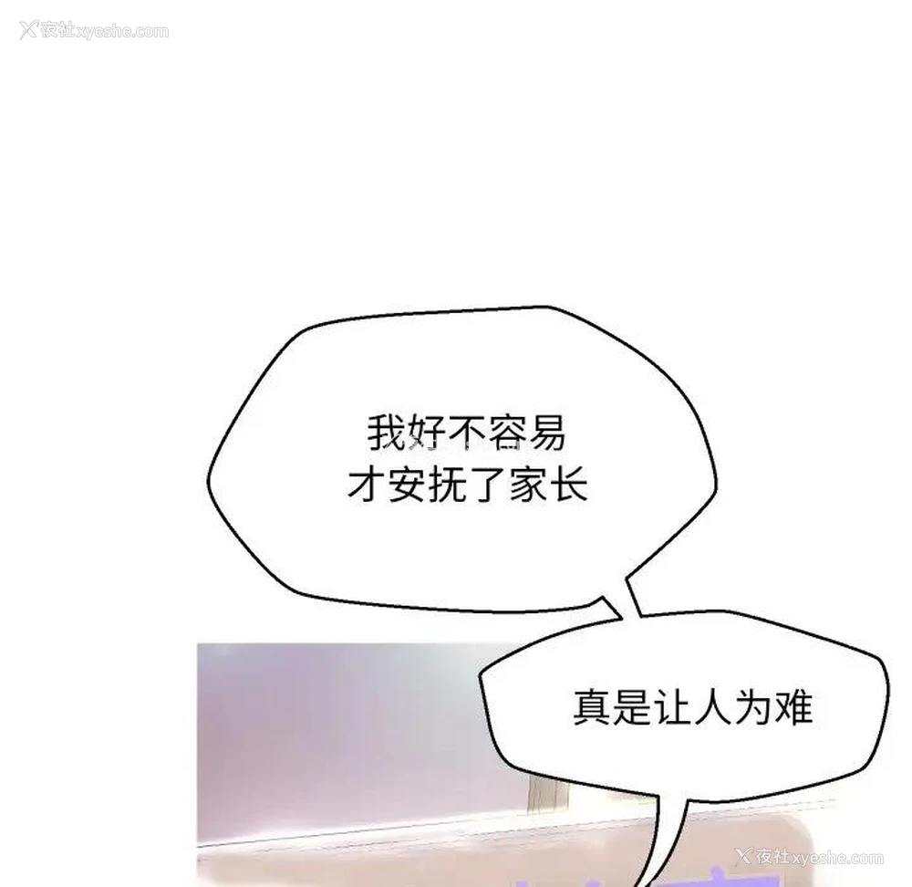 62P - 俏儿媳（媳妇单身中）