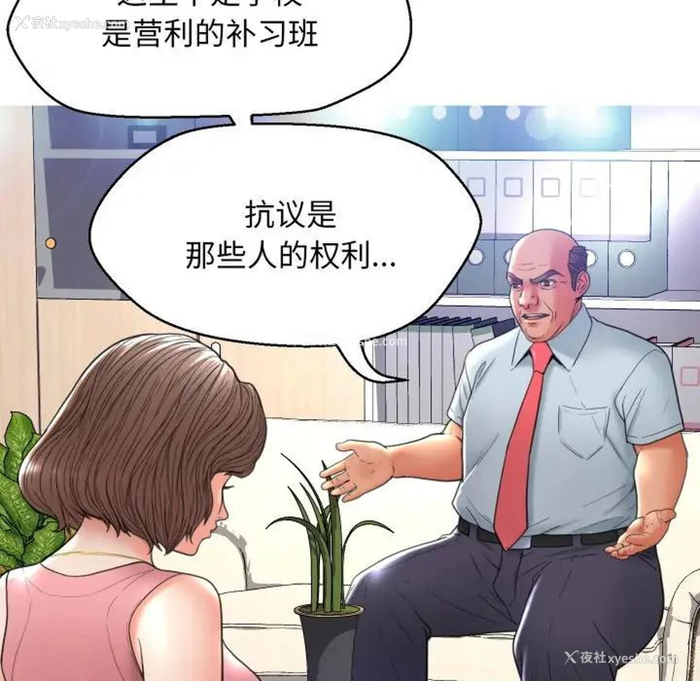 67P - 俏儿媳（媳妇单身中）