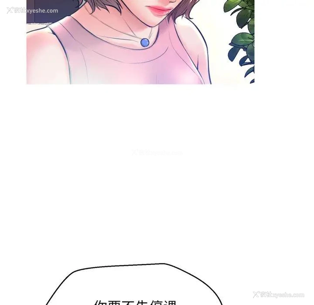 70P - 俏儿媳（媳妇单身中）