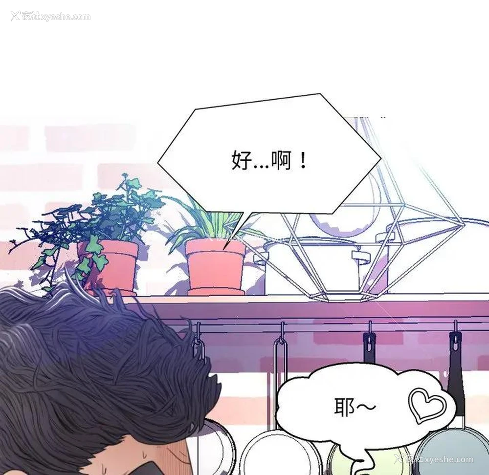 7P - 俏儿媳（媳妇单身中）