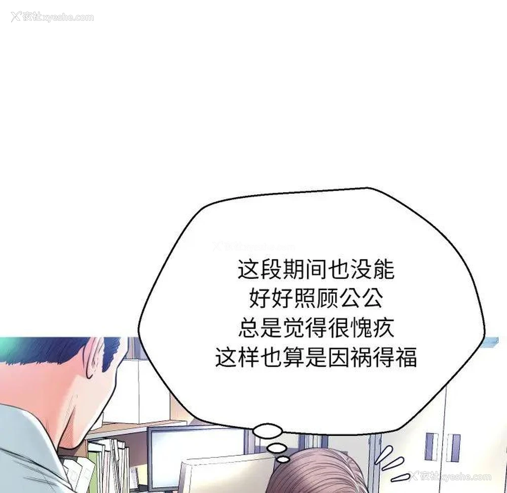 81P - 俏儿媳（媳妇单身中）