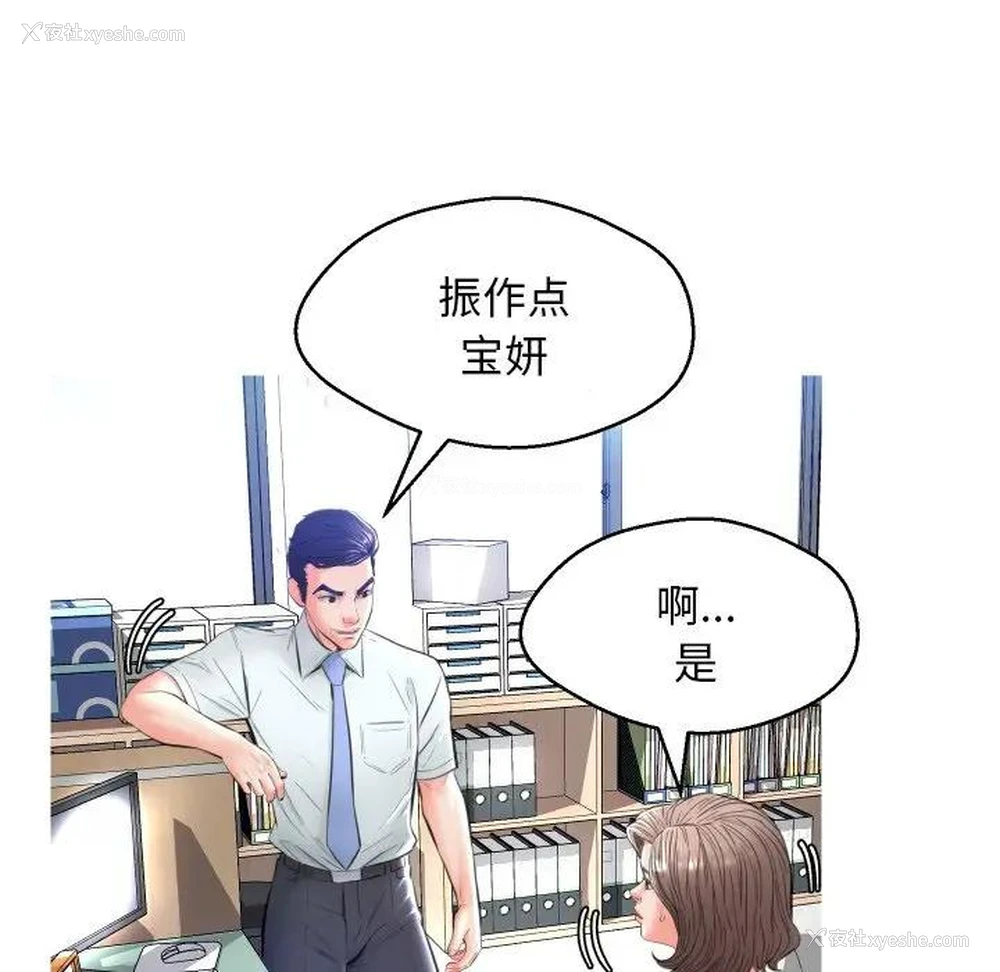 83P - 俏儿媳（媳妇单身中）