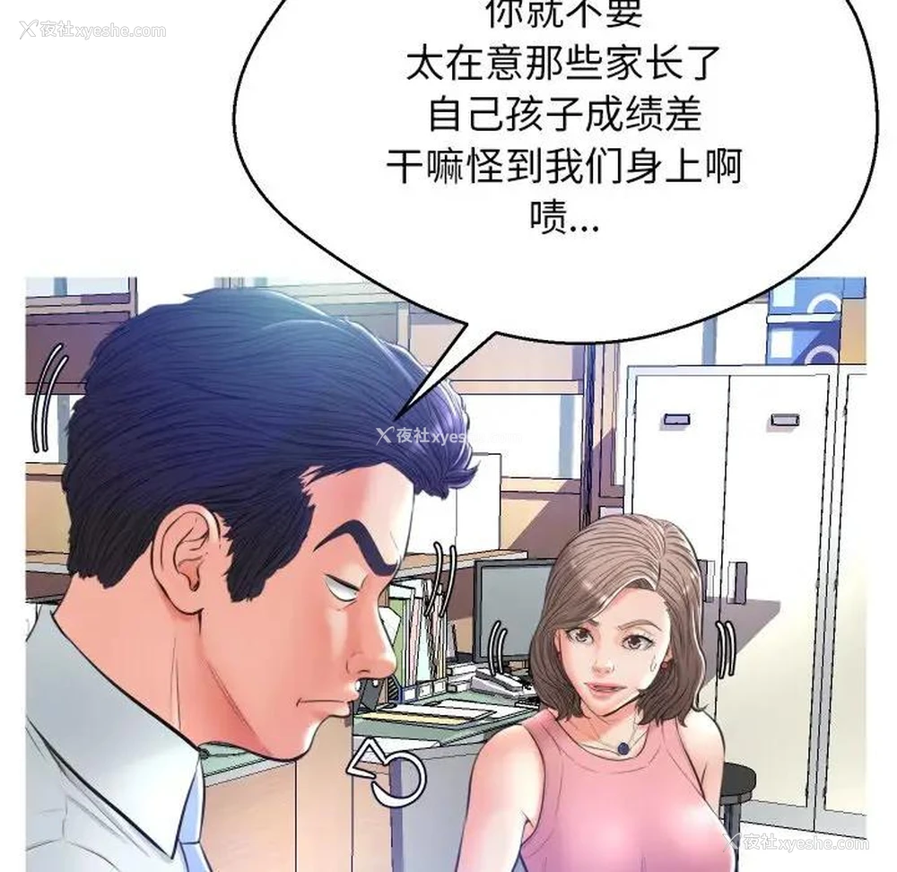 85P - 俏儿媳（媳妇单身中）
