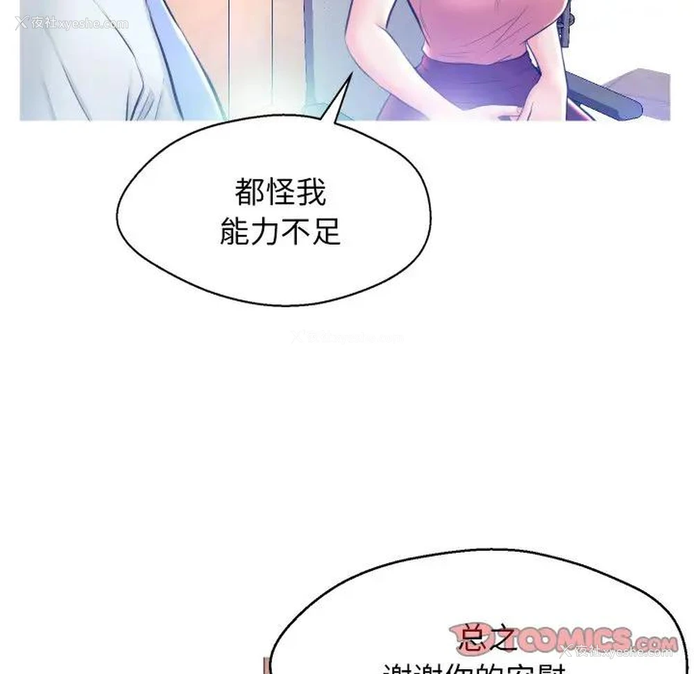 86P - 俏儿媳（媳妇单身中）