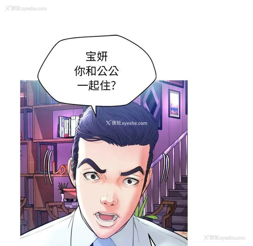 99P - 俏儿媳（媳妇单身中）