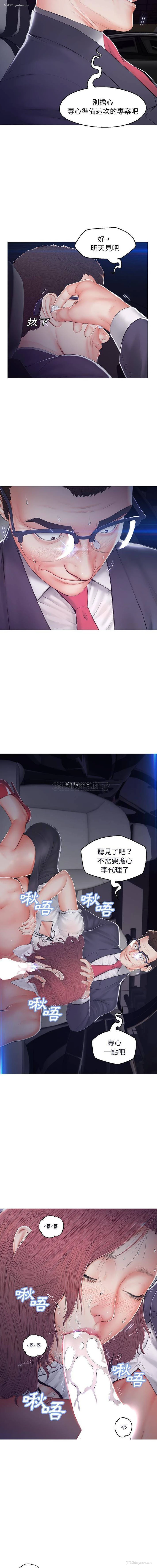 6P - 俏儿媳（媳妇单身中）