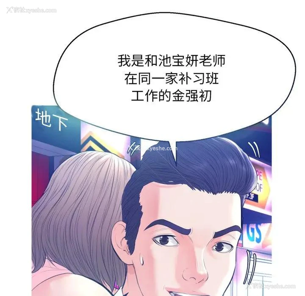 107P - 俏儿媳（媳妇单身中）