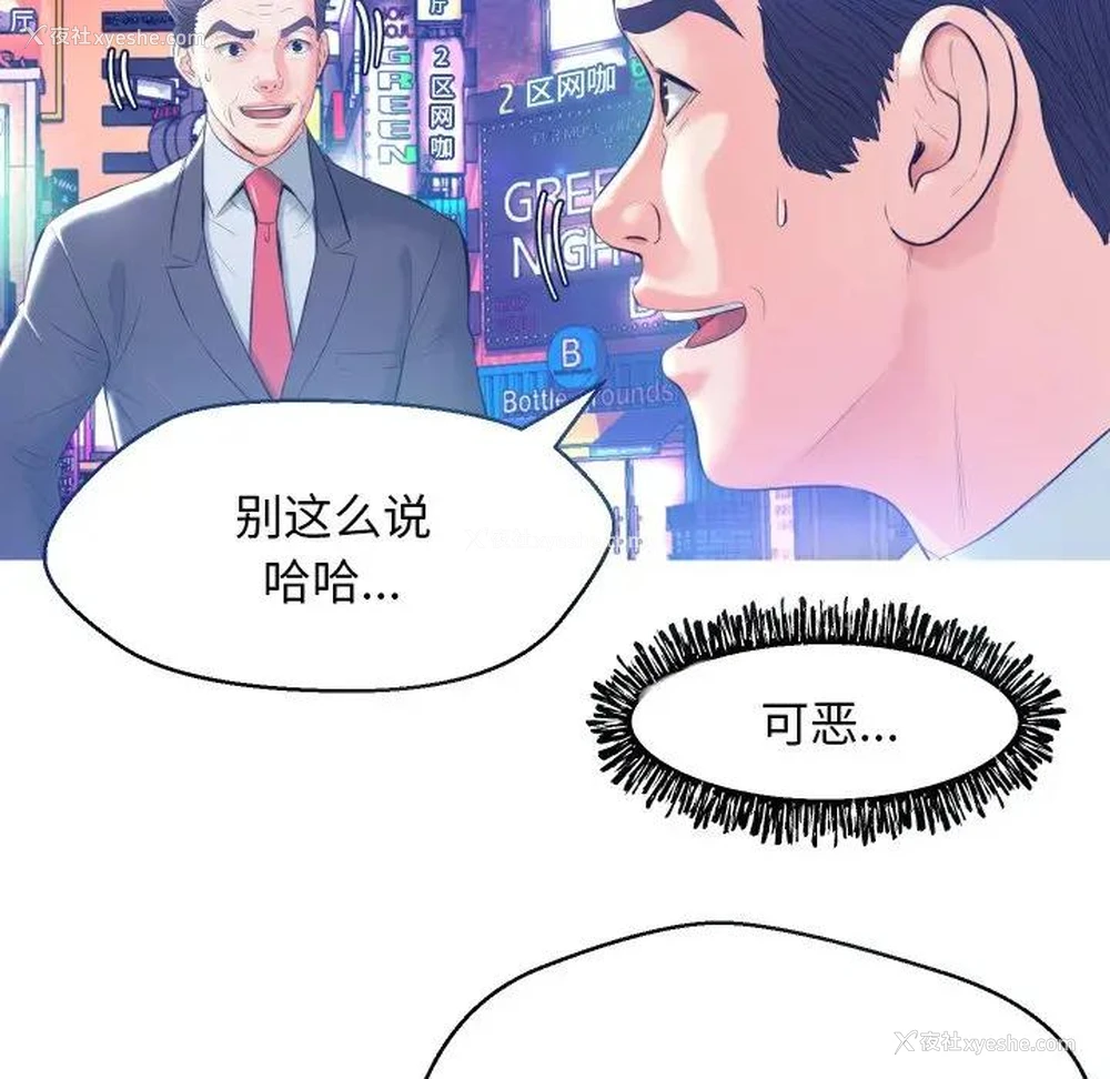 109P - 俏儿媳（媳妇单身中）