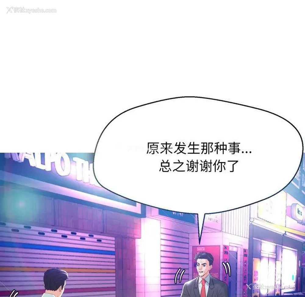 112P - 俏儿媳（媳妇单身中）