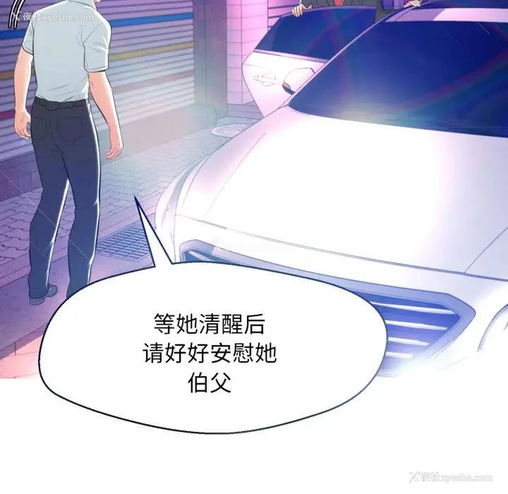 113P - 俏儿媳（媳妇单身中）