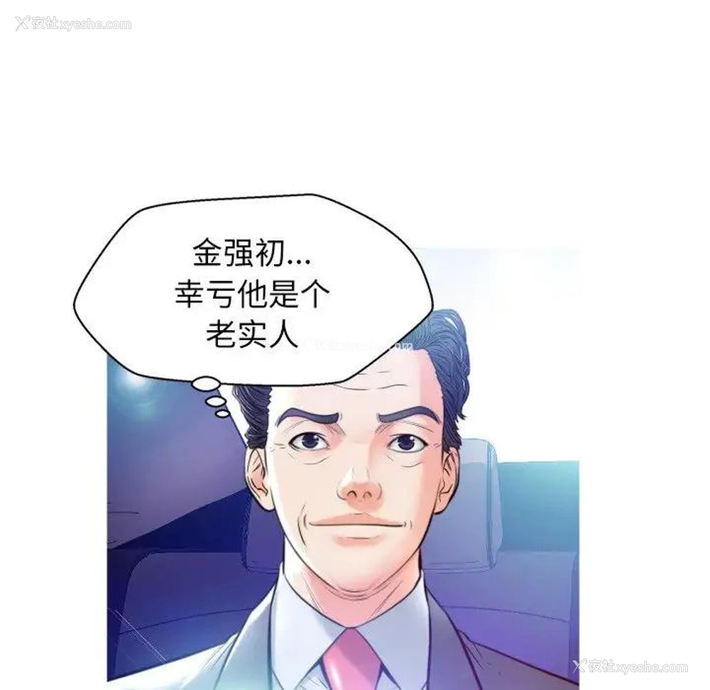 121P - 俏儿媳（媳妇单身中）