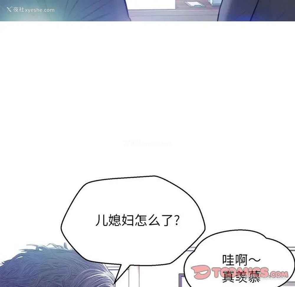 24P - 俏儿媳（媳妇单身中）