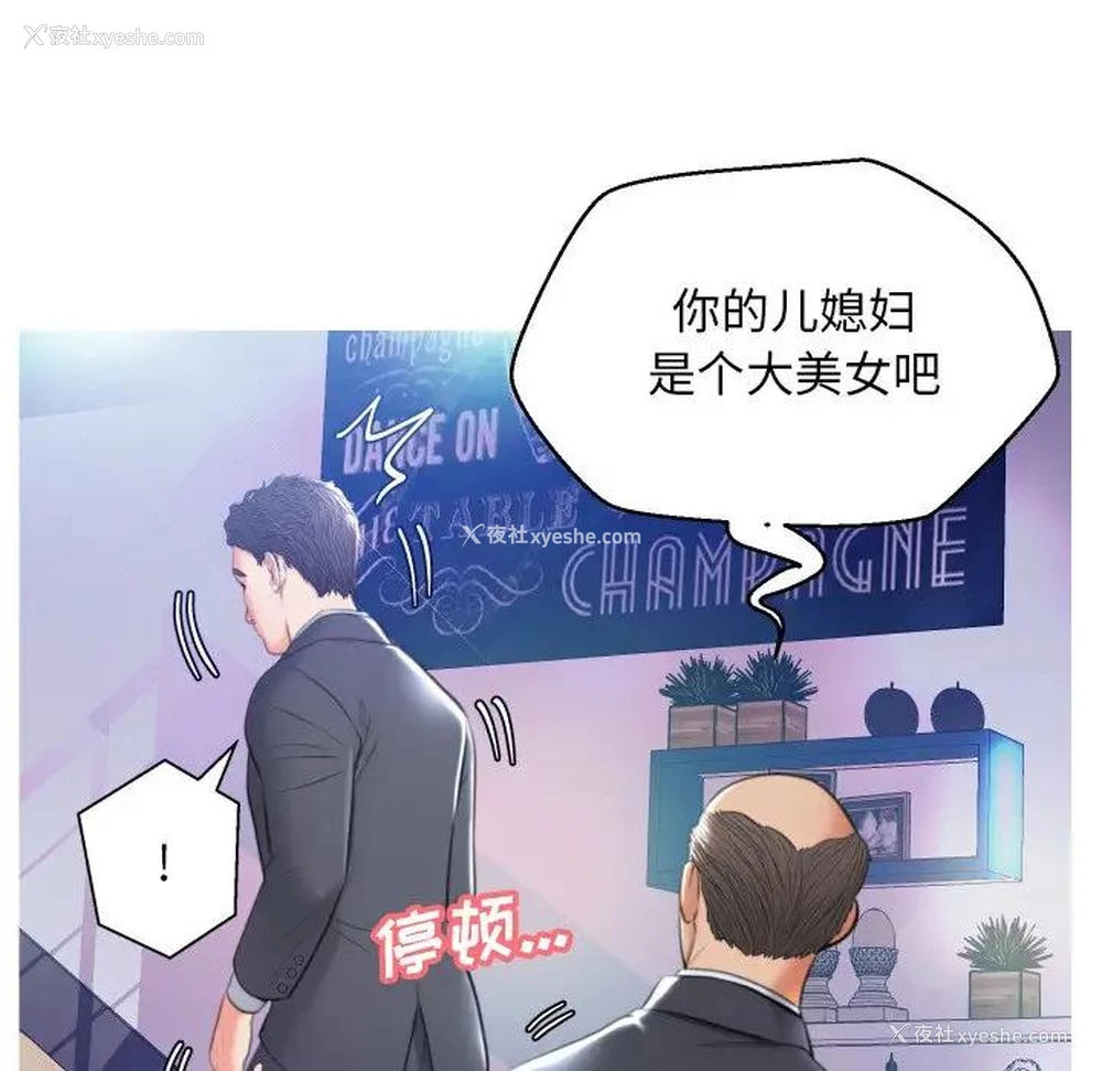 26P - 俏儿媳（媳妇单身中）