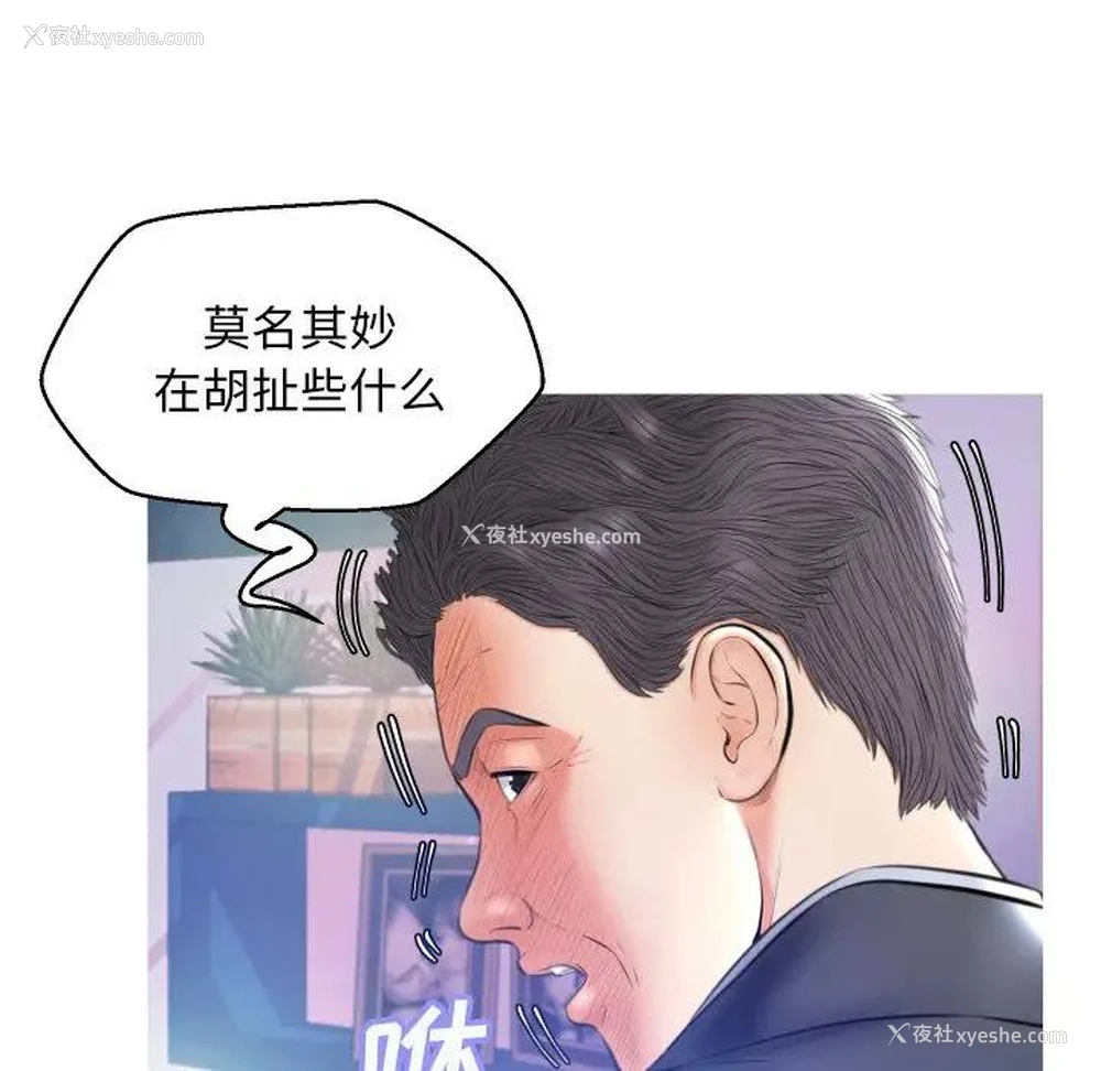 28P - 俏儿媳（媳妇单身中）