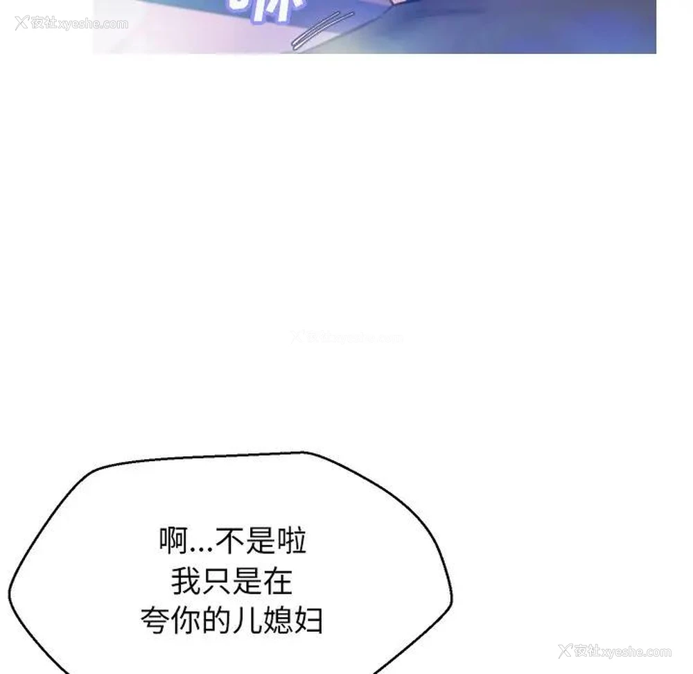 29P - 俏儿媳（媳妇单身中）