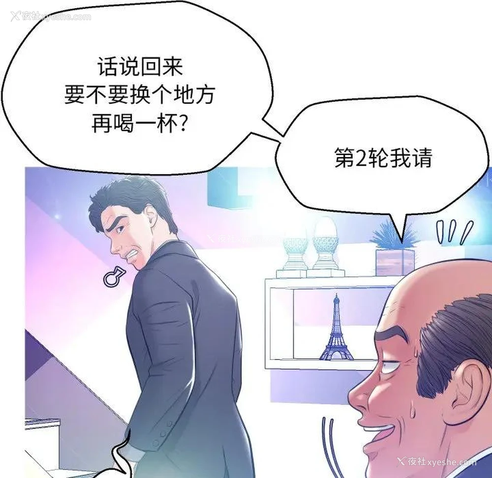 33P - 俏儿媳（媳妇单身中）
