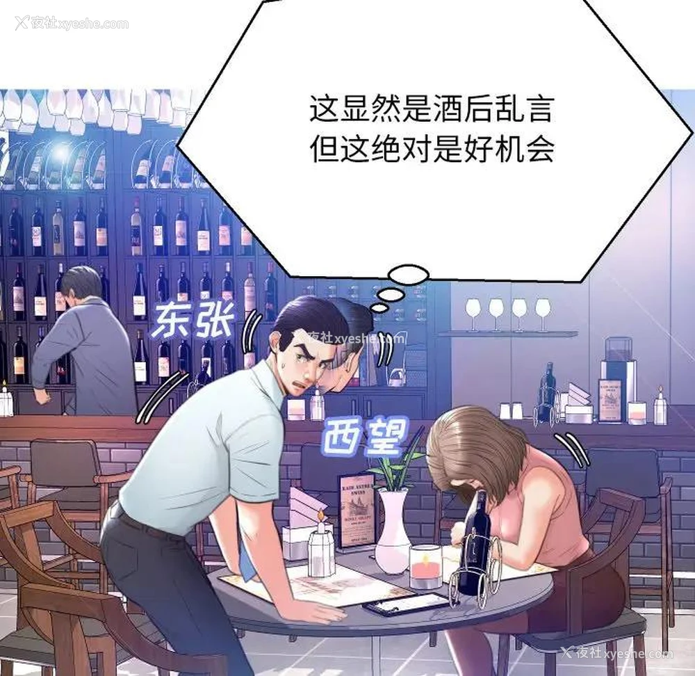 42P - 俏儿媳（媳妇单身中）