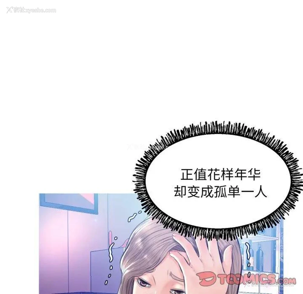 45P - 俏儿媳（媳妇单身中）