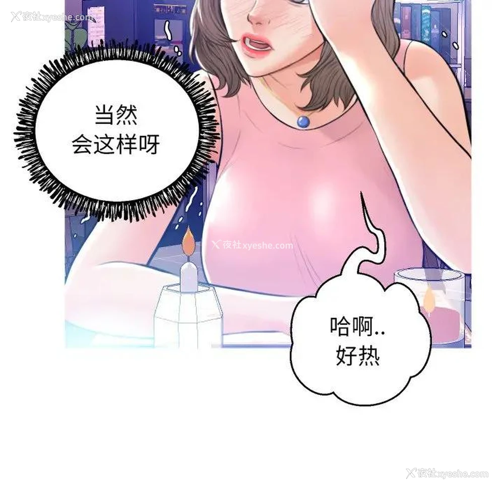 46P - 俏儿媳（媳妇单身中）