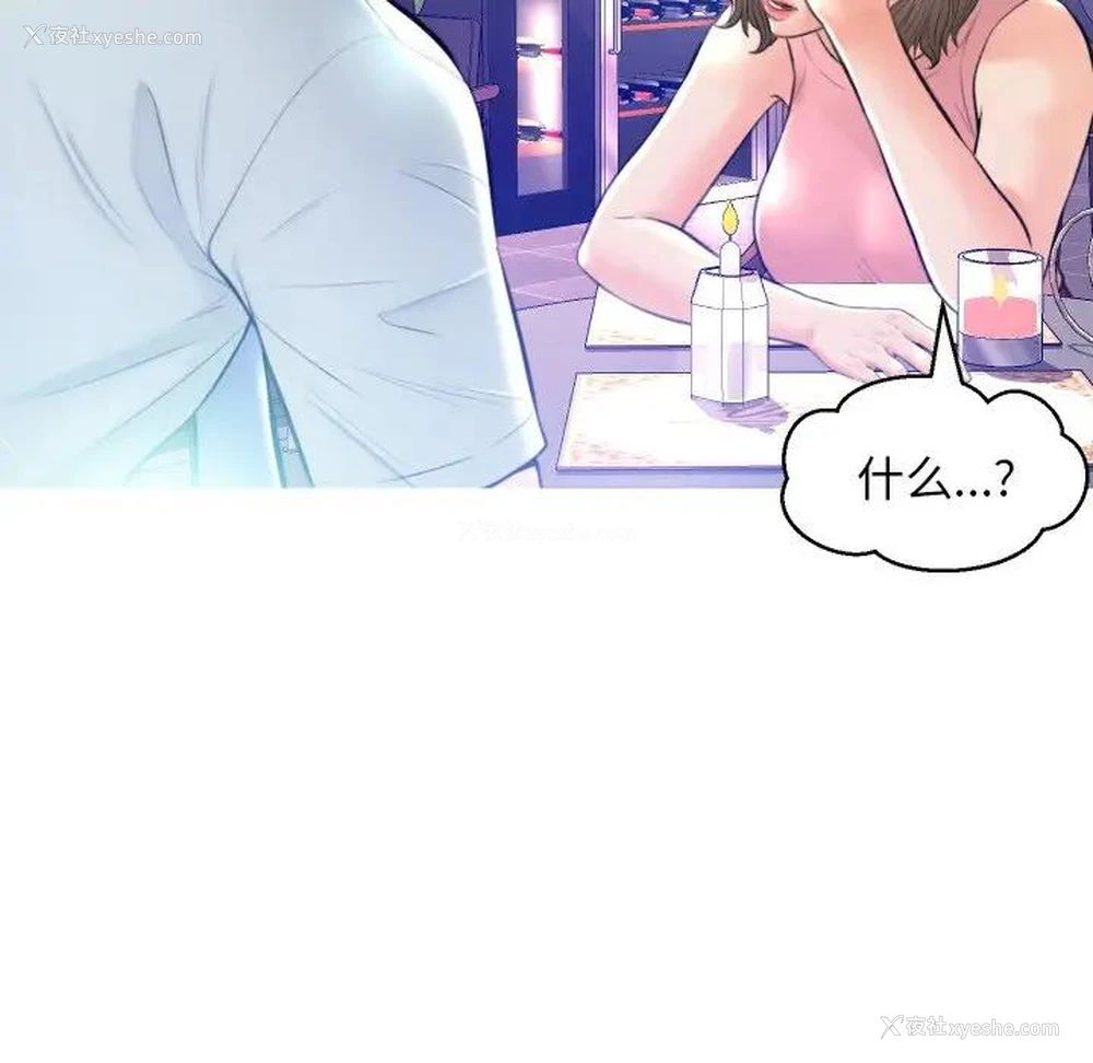 48P - 俏儿媳（媳妇单身中）