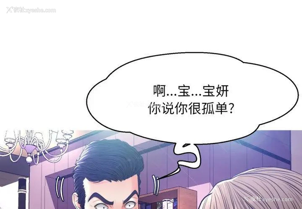 4P - 俏儿媳（媳妇单身中）