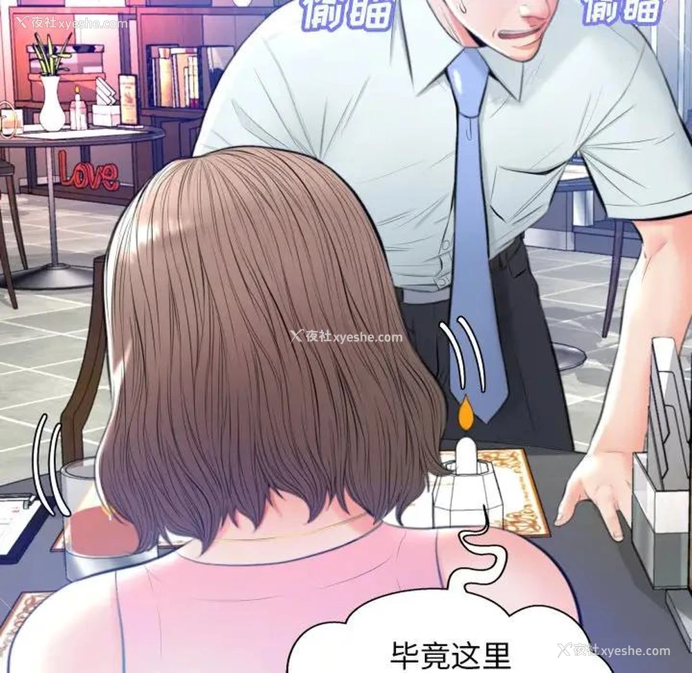 51P - 俏儿媳（媳妇单身中）
