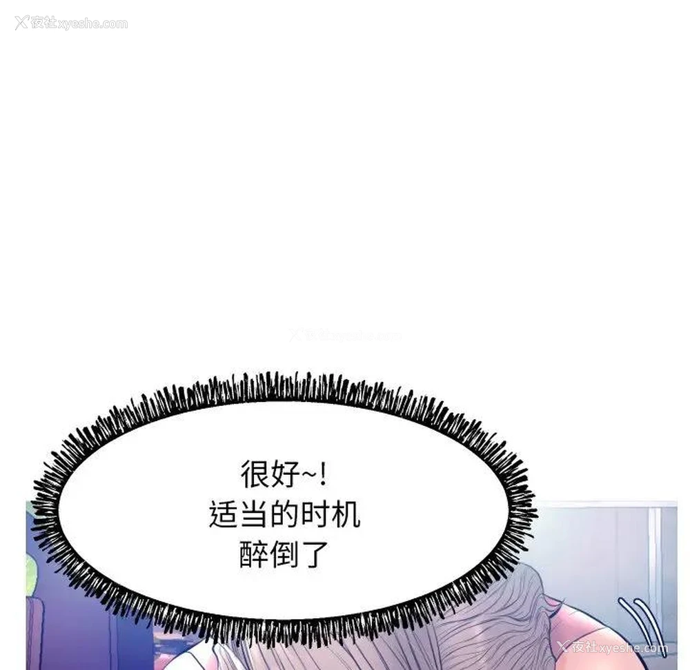 59P - 俏儿媳（媳妇单身中）