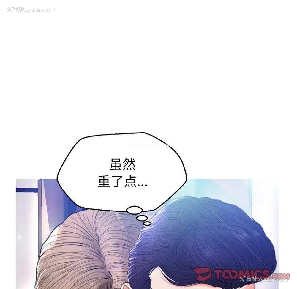66P - 俏儿媳（媳妇单身中）
