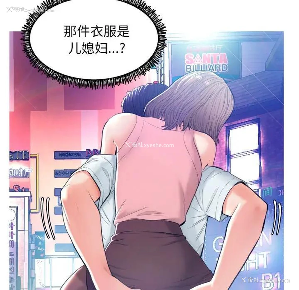 84P - 俏儿媳（媳妇单身中）