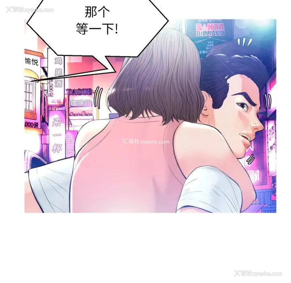 93P - 俏儿媳（媳妇单身中）
