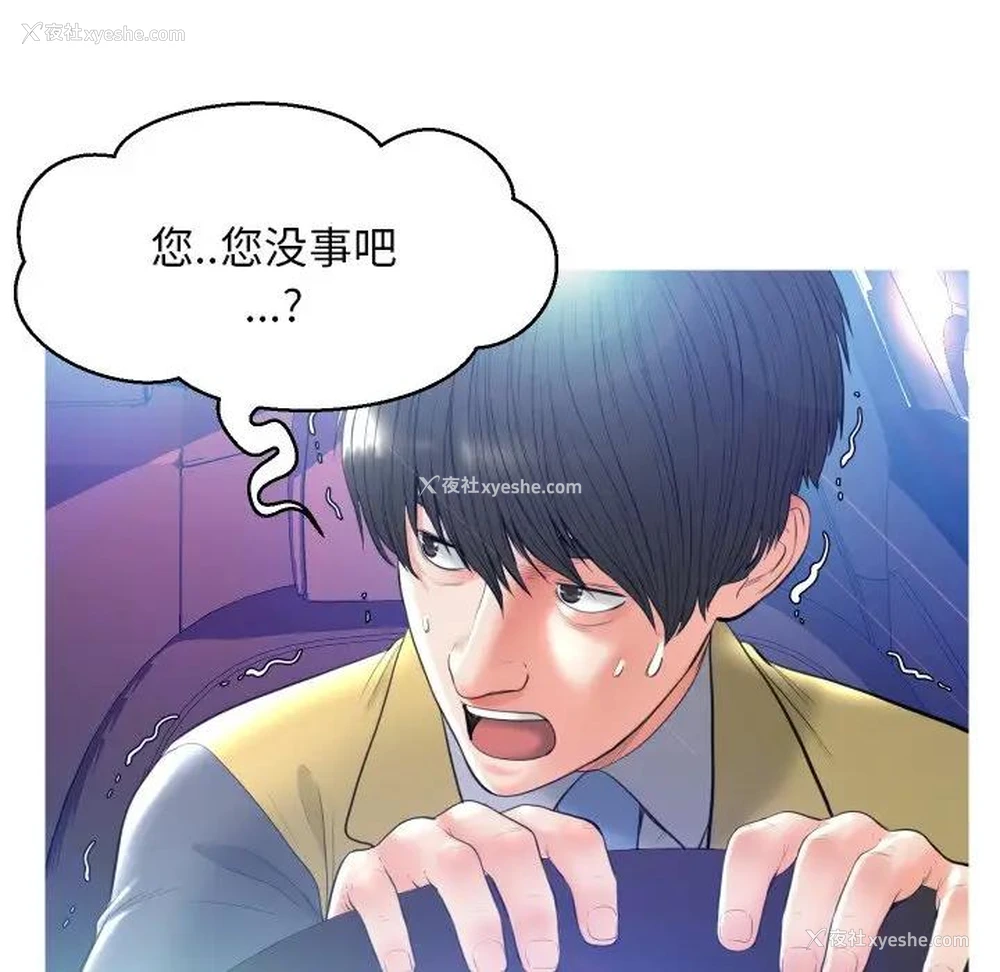 103P - 俏儿媳（媳妇单身中）