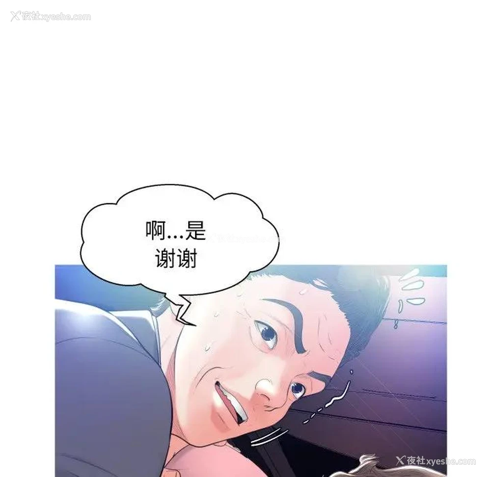 110P - 俏儿媳（媳妇单身中）