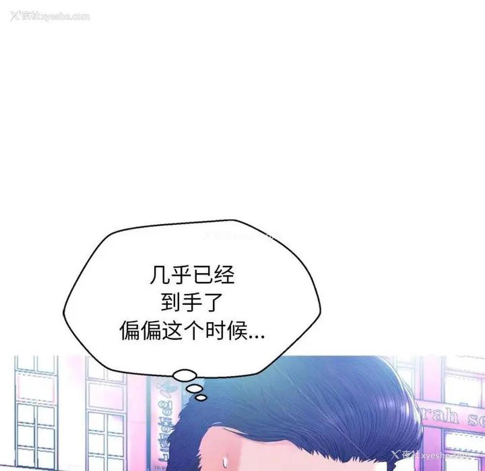 19P - 俏儿媳（媳妇单身中）